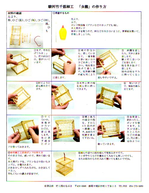 駿河竹千筋細工」ができるまで